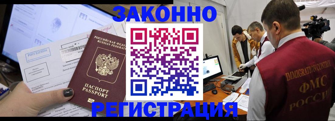 прописка регистрация в Ессентуках