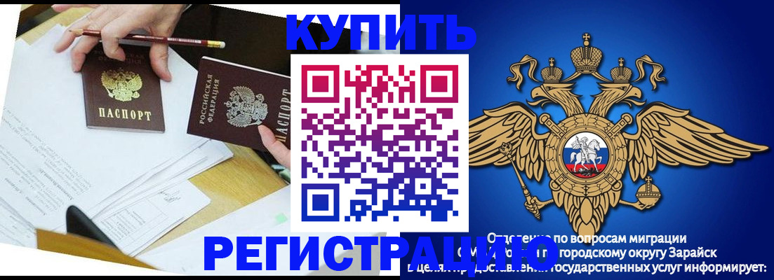 прописка от собственника в Ессентуках